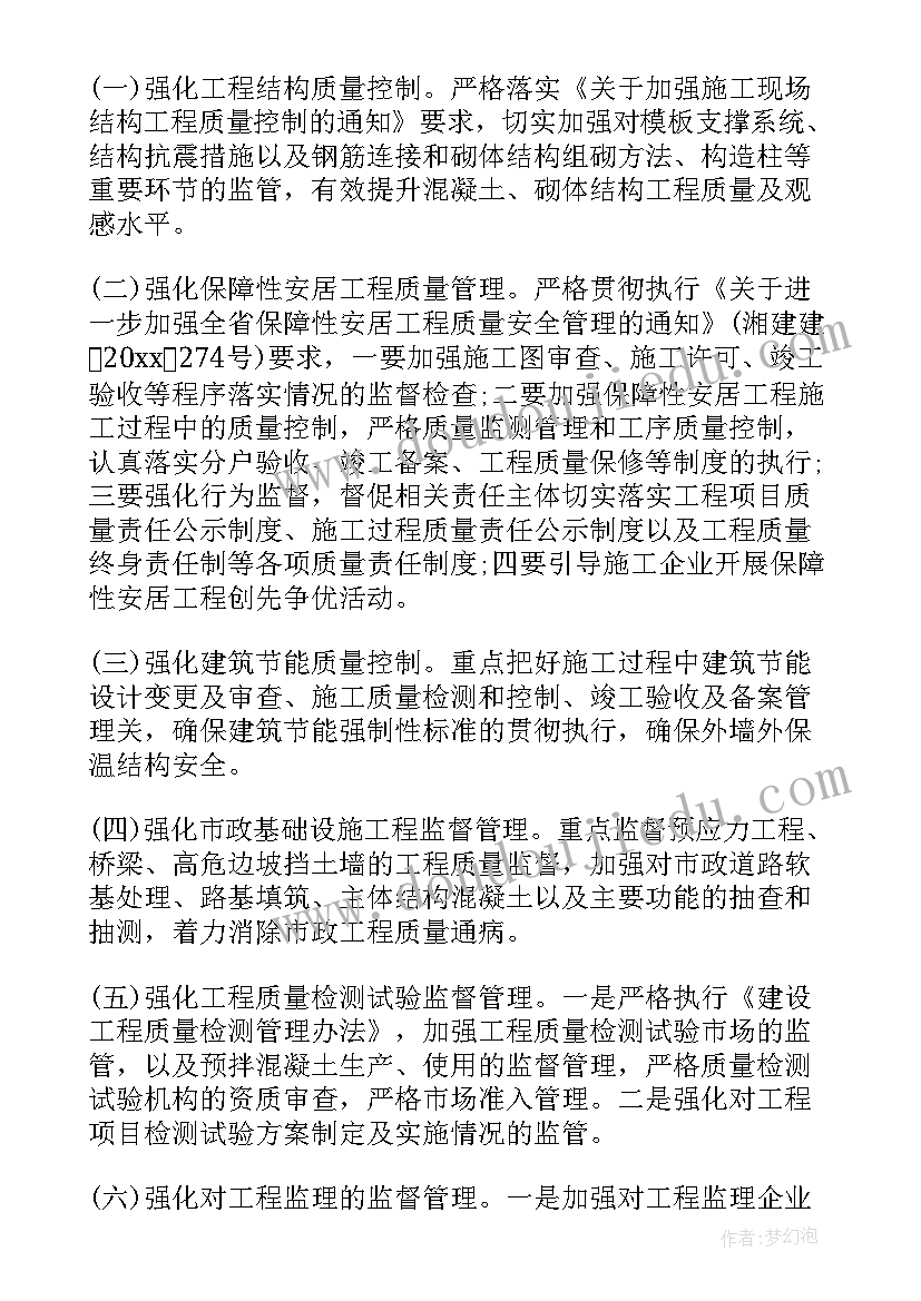 最新质量总监工作规划(优秀5篇)