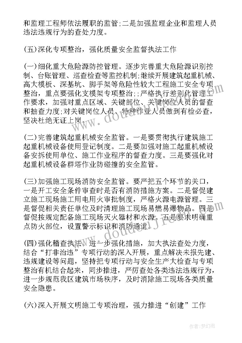 最新质量总监工作规划(优秀5篇)