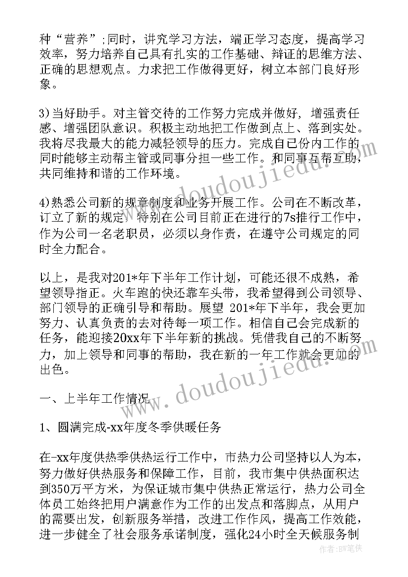 2023年工作计划和工作思路(通用10篇)