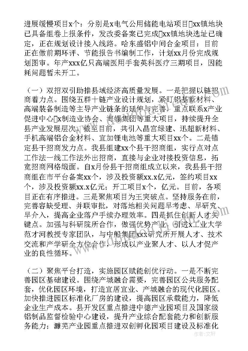 2023年宣布了新一年的工作计划的英文 新一年的财务工作计划(实用9篇)