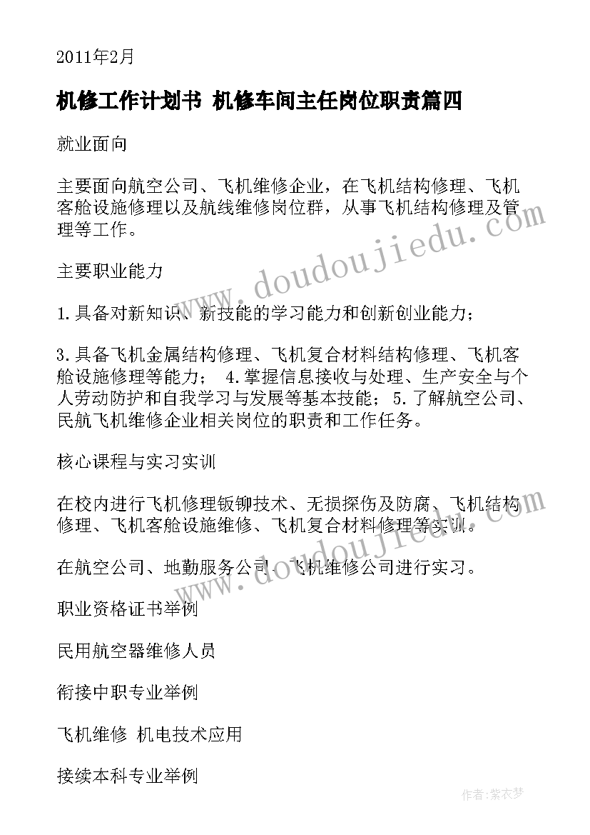 幼儿园春节教案(实用5篇)