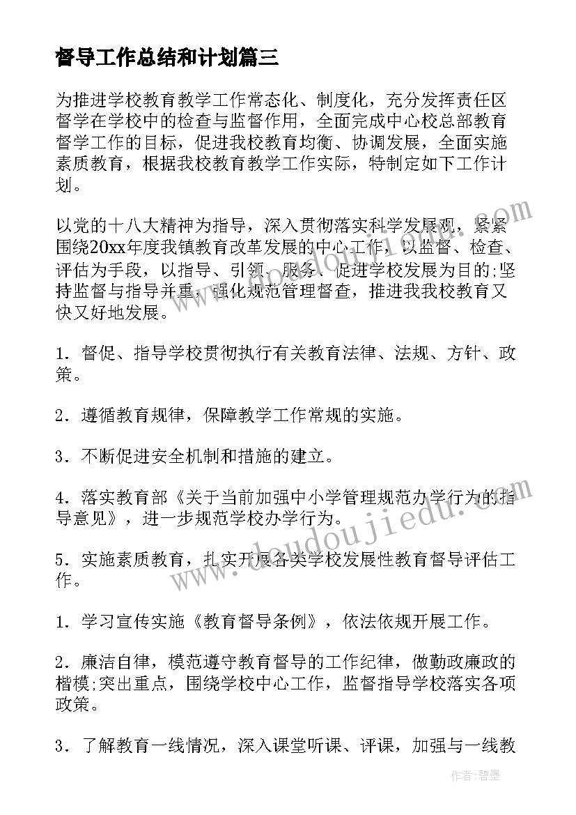 最新幼儿园区域论文(模板5篇)