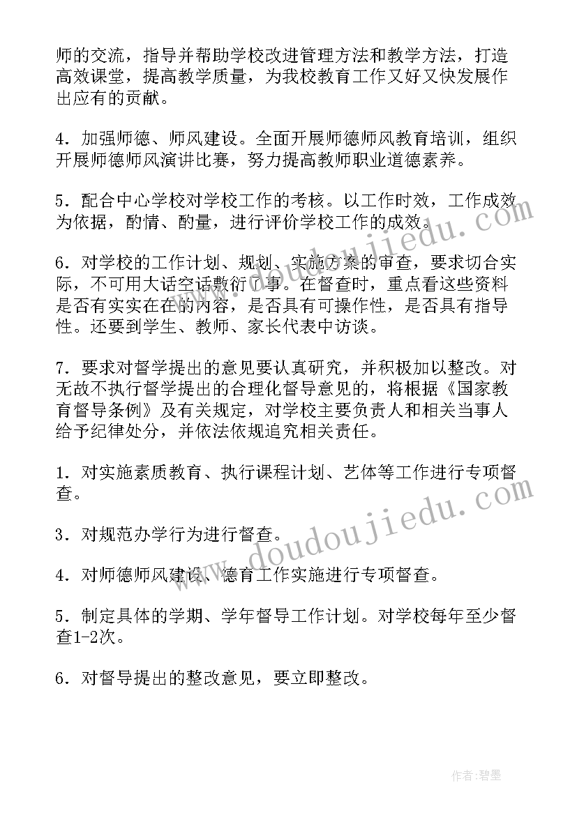 最新幼儿园区域论文(模板5篇)