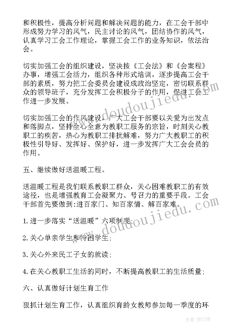 托幼年度工作计划表格(通用8篇)