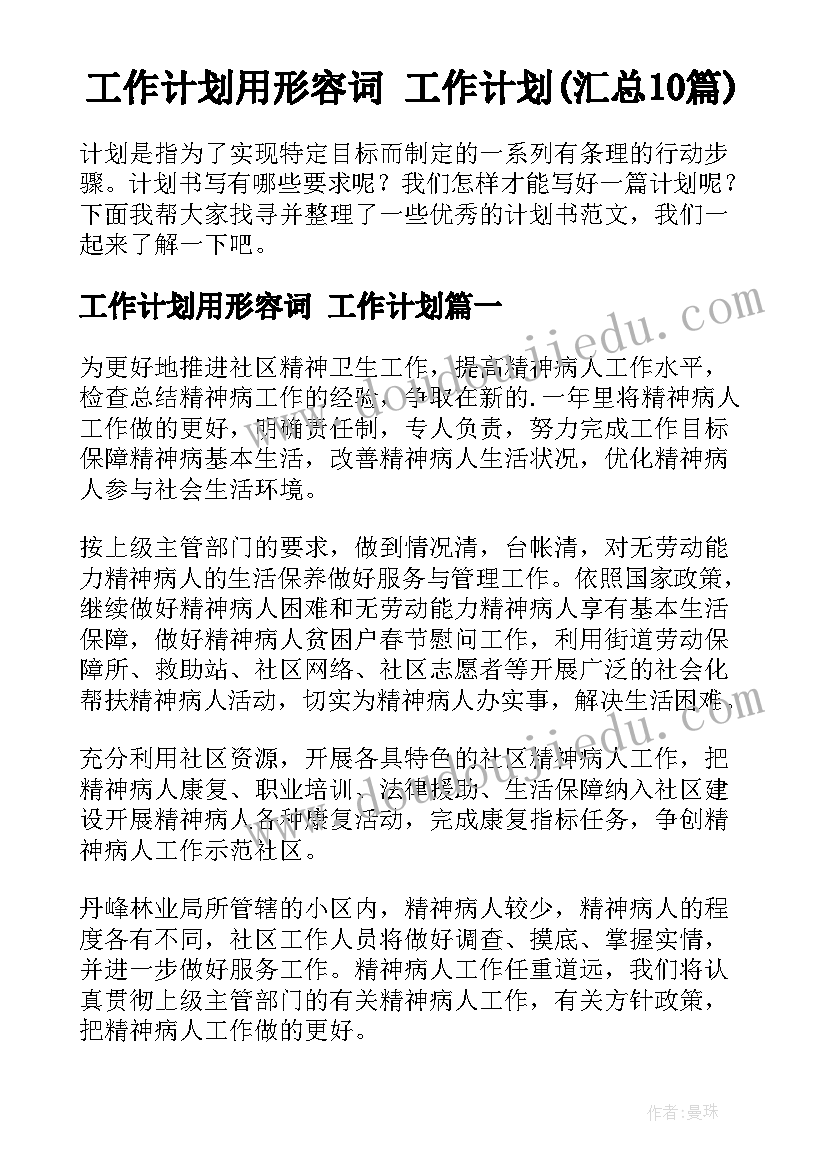 最新面试组织一次活动策划(优秀8篇)