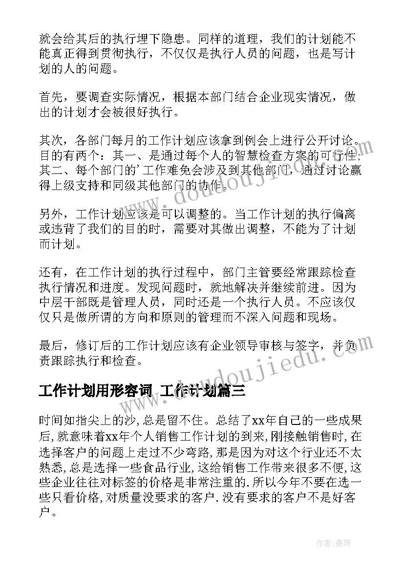 最新面试组织一次活动策划(优秀8篇)