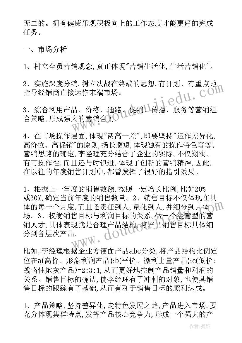 最新面试组织一次活动策划(优秀8篇)