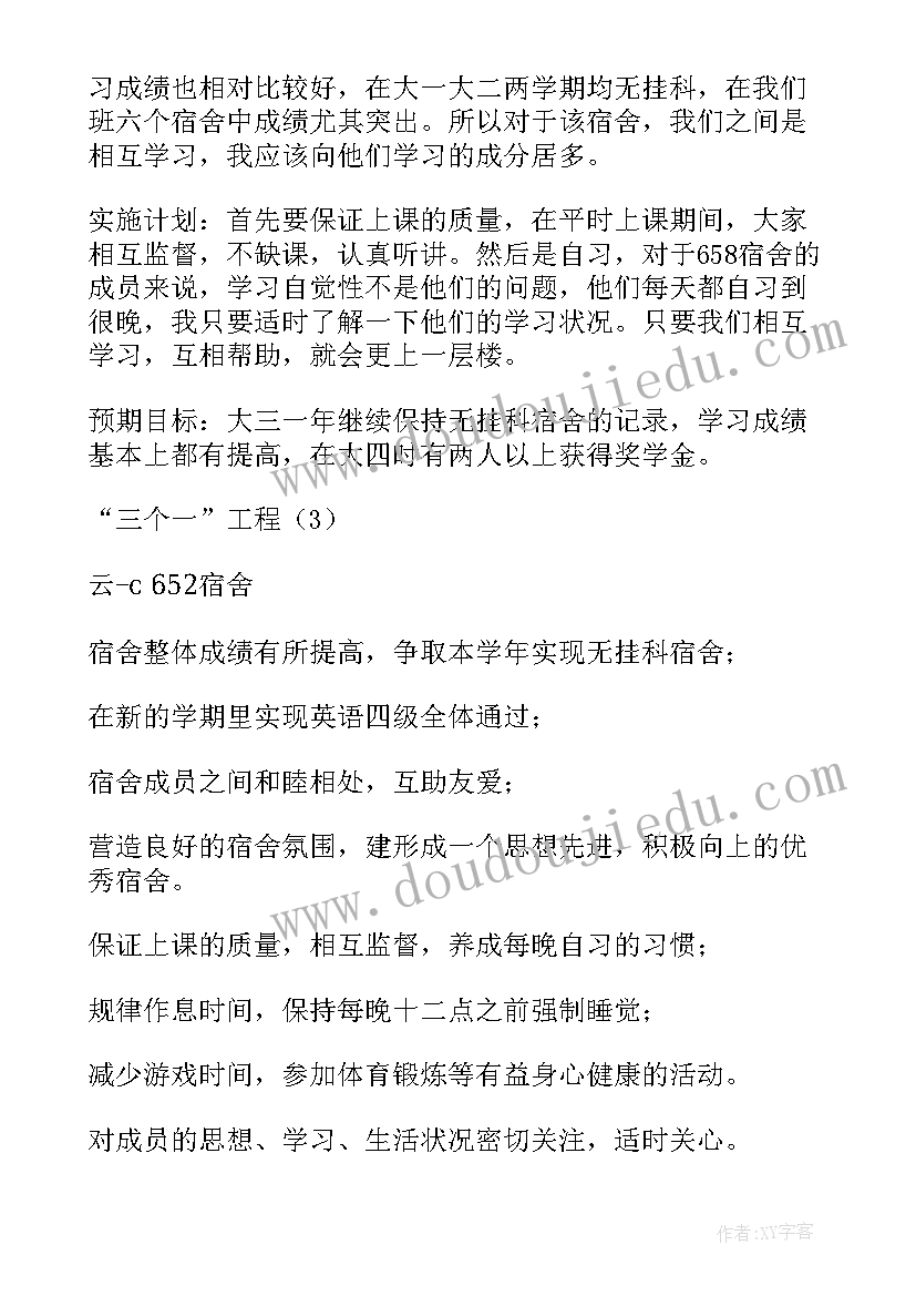 2023年工作计划台账(模板5篇)