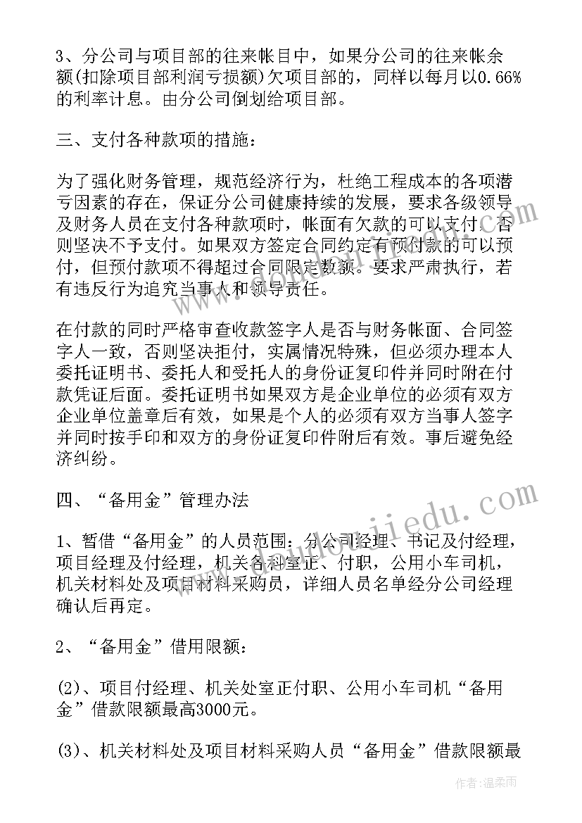 汽车零部件项目经理岗位职责 it项目经理工作计划(精选10篇)