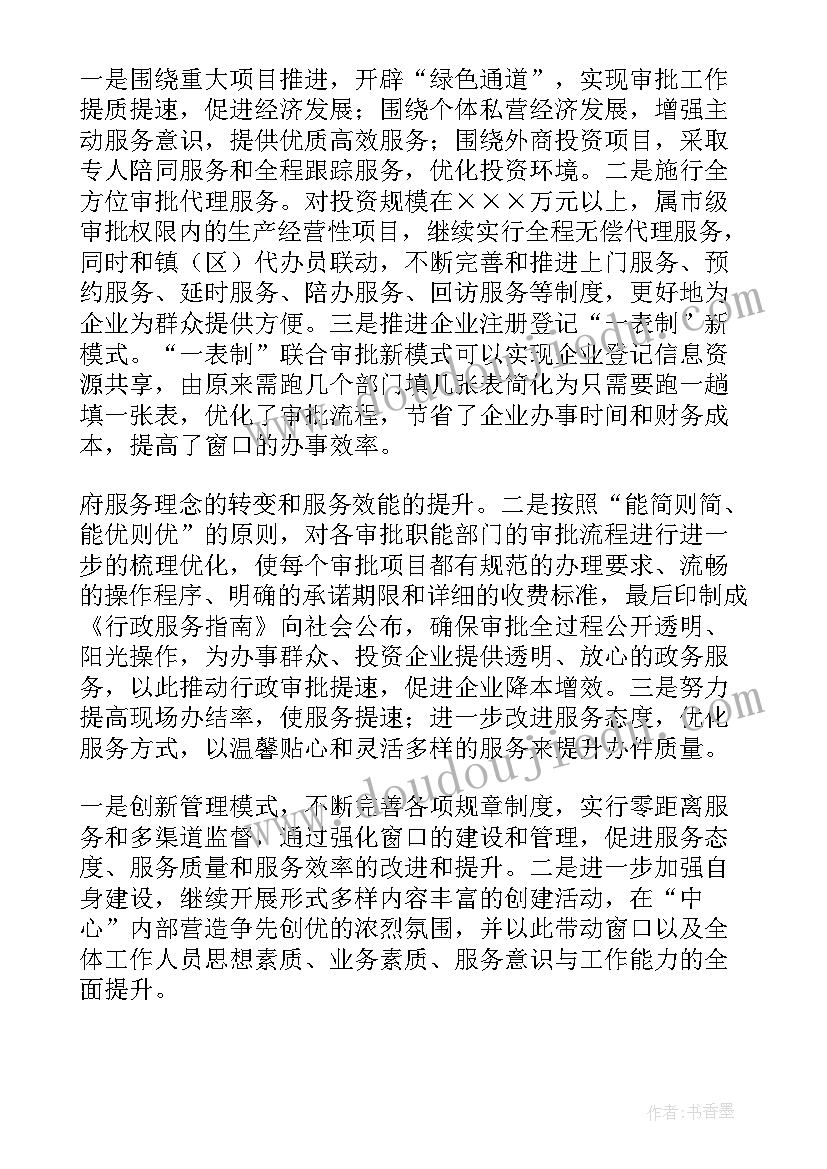 2023年行政系统工作计划和目标(大全6篇)