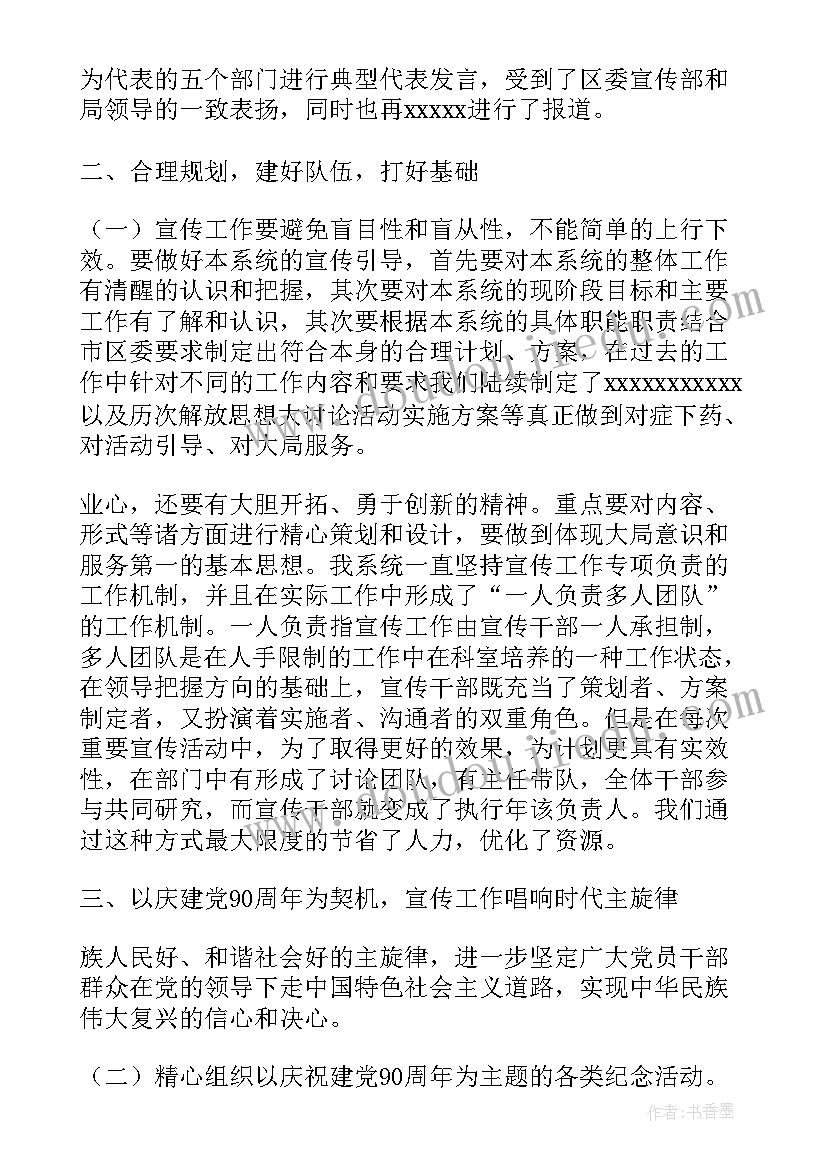 2023年行政系统工作计划和目标(大全6篇)