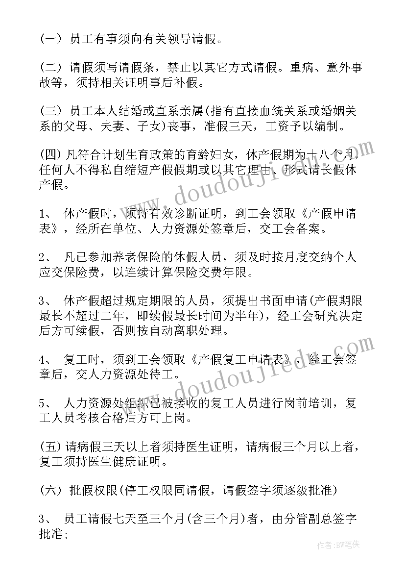 材料采购清单做 材料采购工作总结(精选5篇)