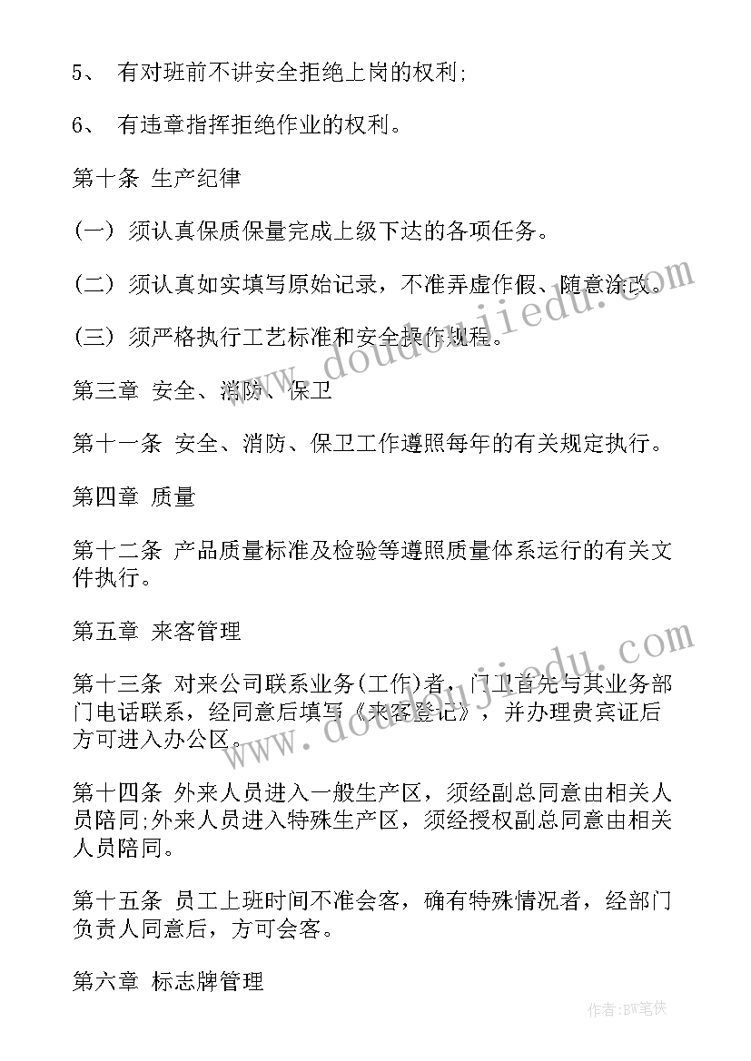 材料采购清单做 材料采购工作总结(精选5篇)