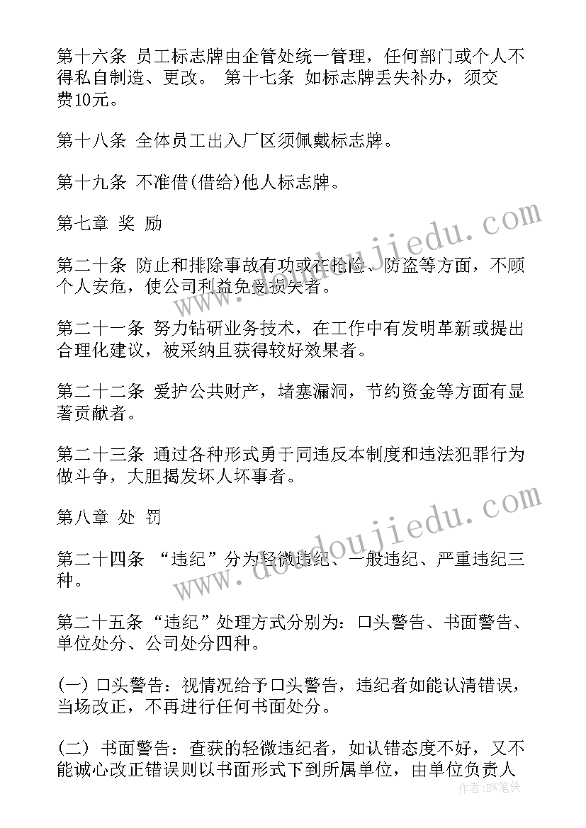 材料采购清单做 材料采购工作总结(精选5篇)