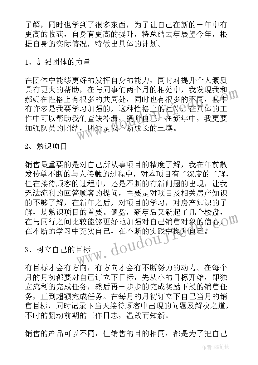 2023年教师队伍成长工作计划书(优秀9篇)