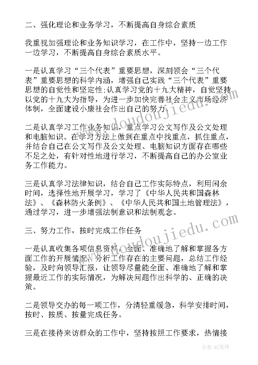 2023年新录用公务员工作安排 新录用公务员个人工作总结(汇总9篇)