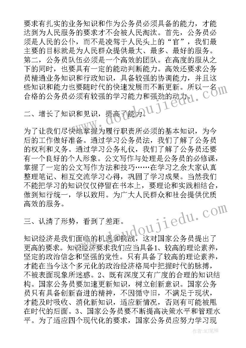 2023年新录用公务员工作安排 新录用公务员个人工作总结(汇总9篇)