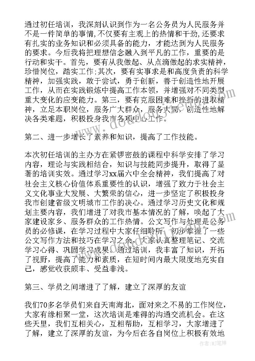 2023年新录用公务员工作安排 新录用公务员个人工作总结(汇总9篇)