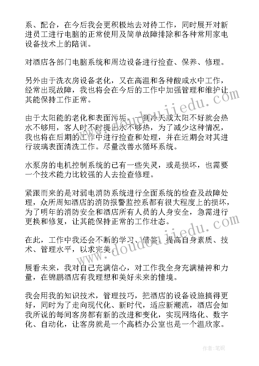 2023年联通营业小ceo年终工作总结(优质8篇)