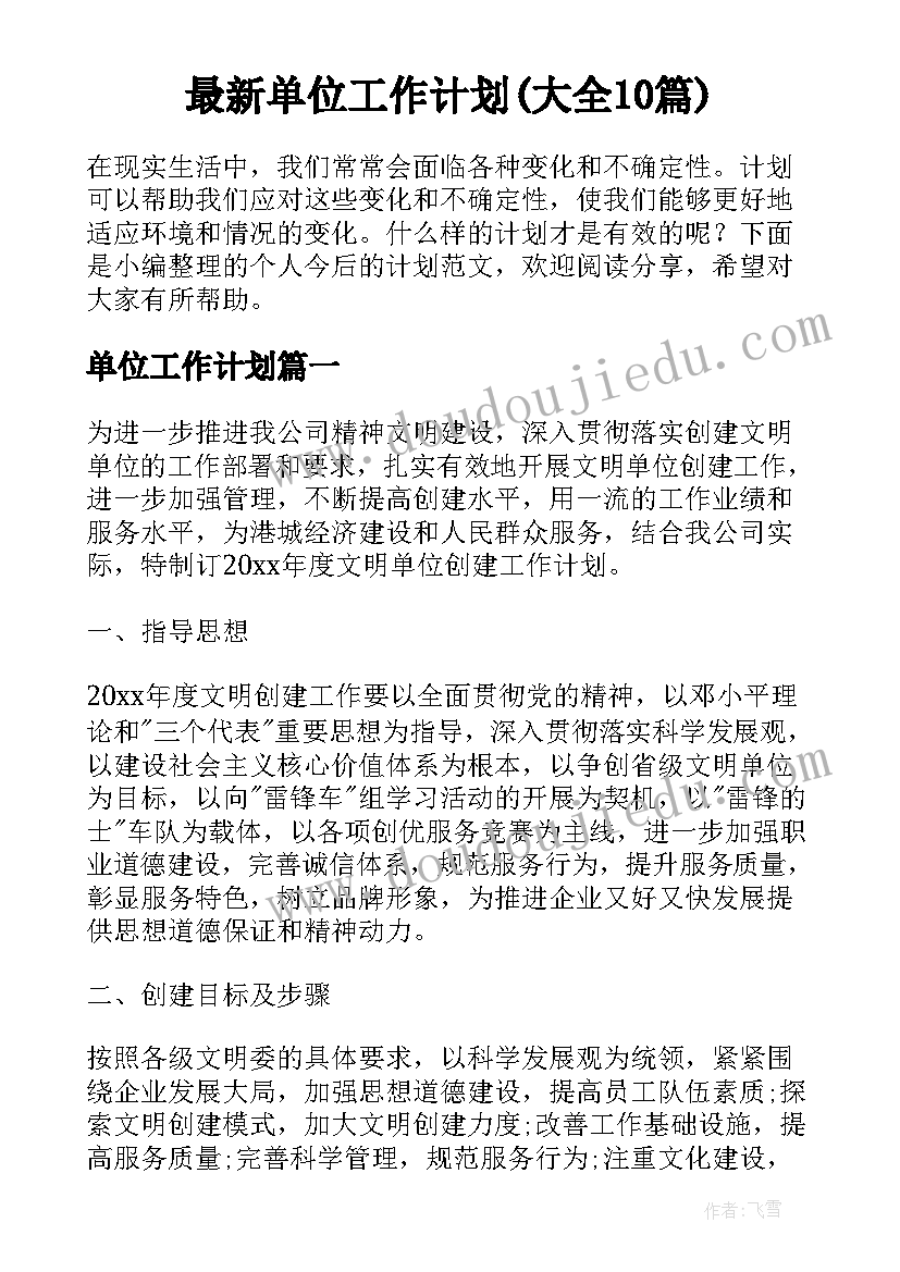 员工转正自我鉴定思想上(通用10篇)