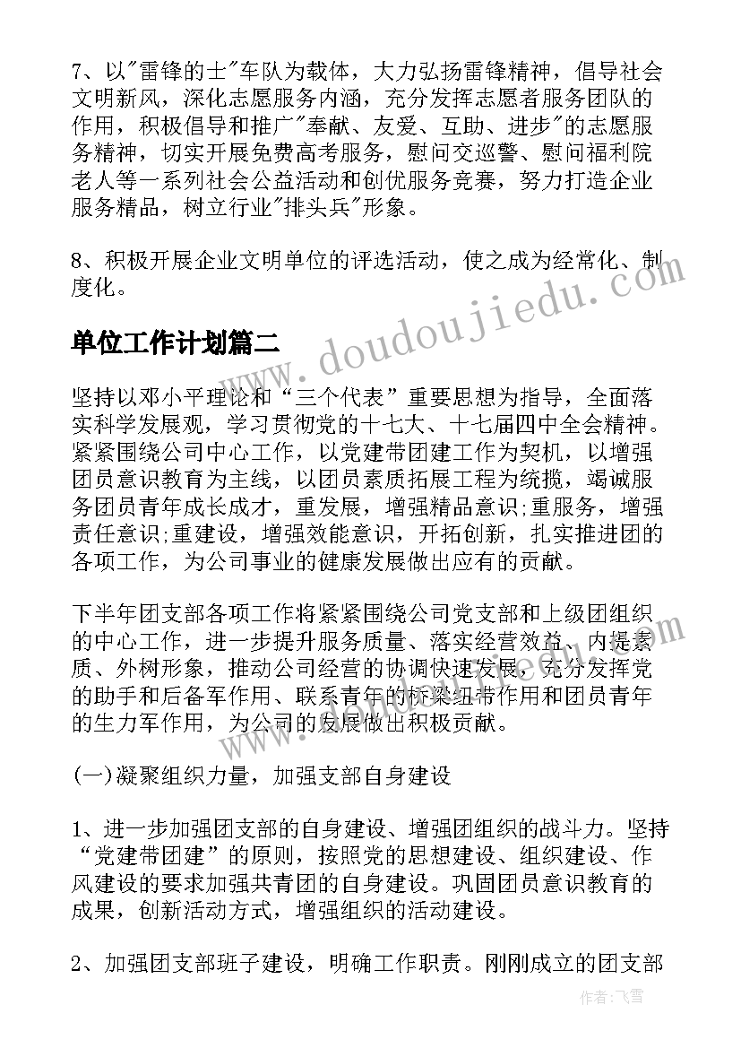 员工转正自我鉴定思想上(通用10篇)