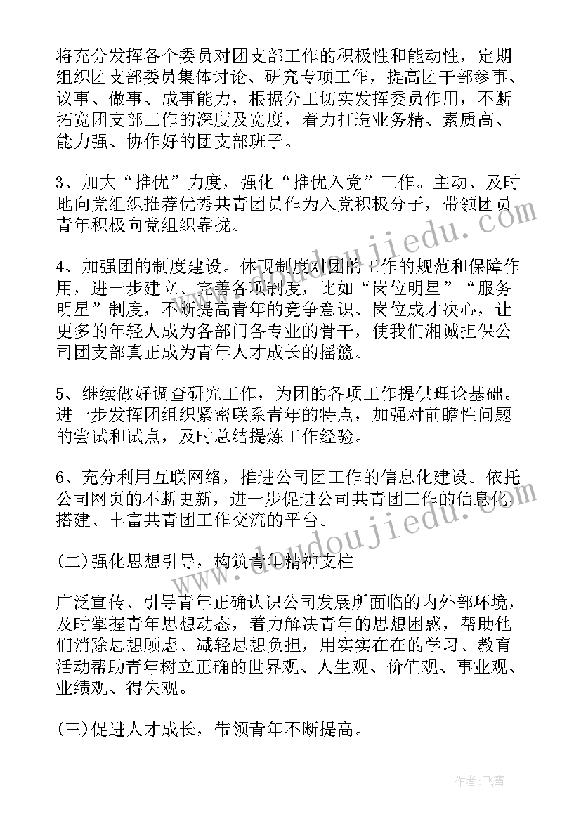 员工转正自我鉴定思想上(通用10篇)