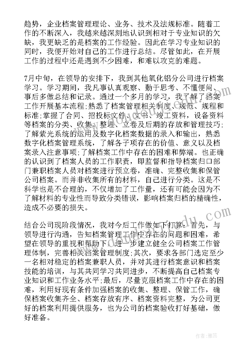 转行规划 店长工作计划工作计划(通用6篇)