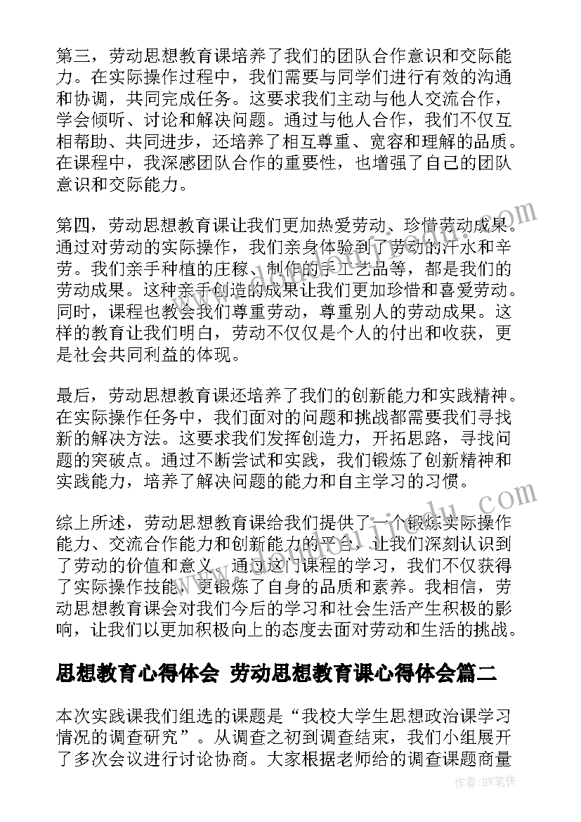 最新机械课心得体会 机械实训心得体会(汇总5篇)