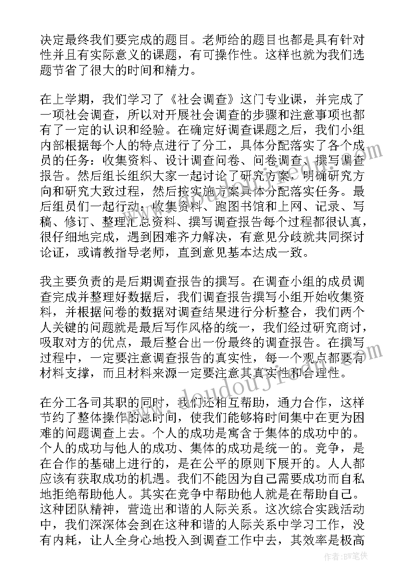 最新机械课心得体会 机械实训心得体会(汇总5篇)