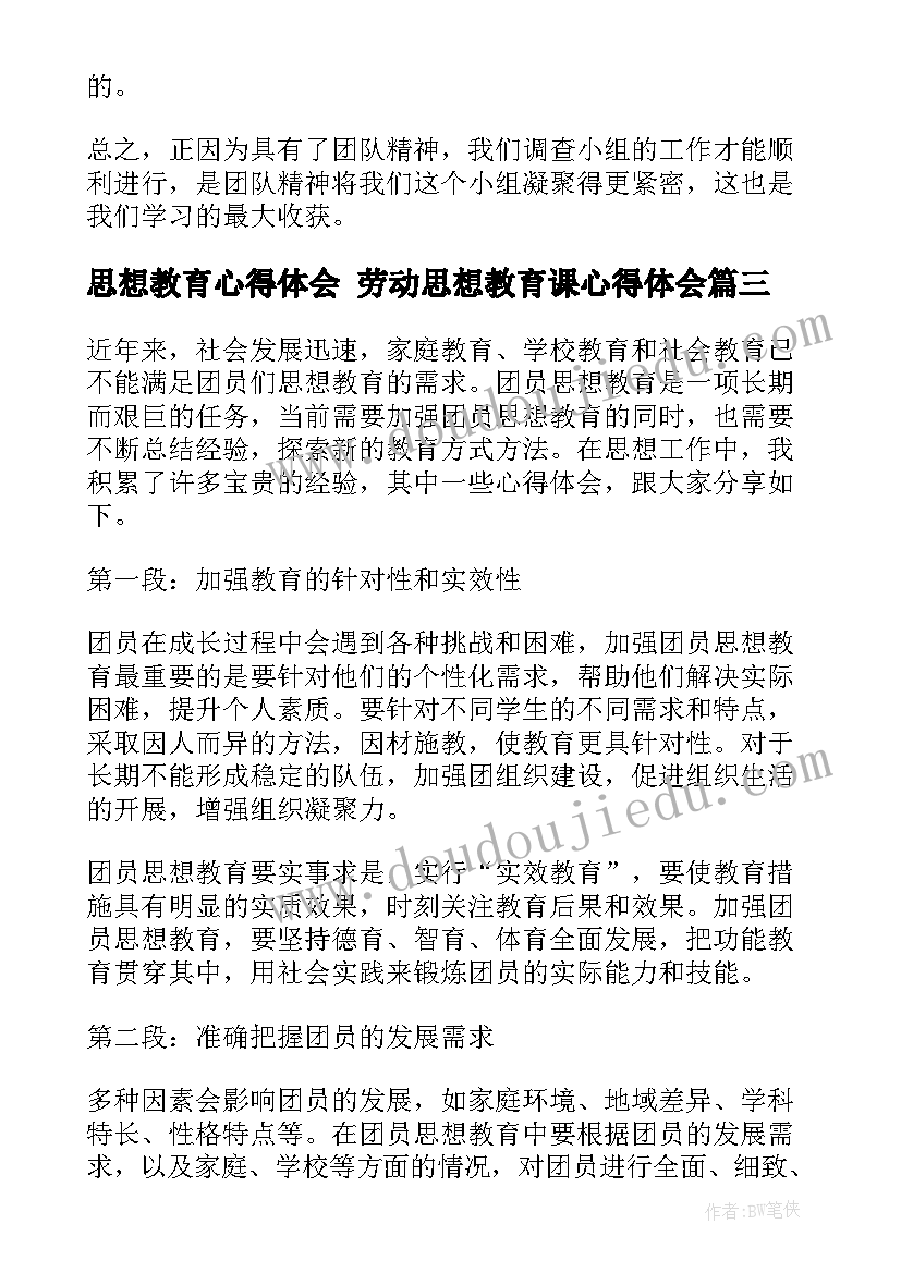 最新机械课心得体会 机械实训心得体会(汇总5篇)