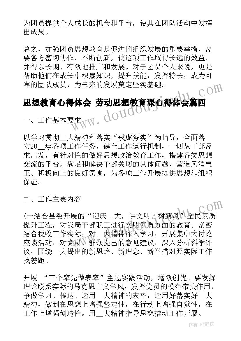 最新机械课心得体会 机械实训心得体会(汇总5篇)