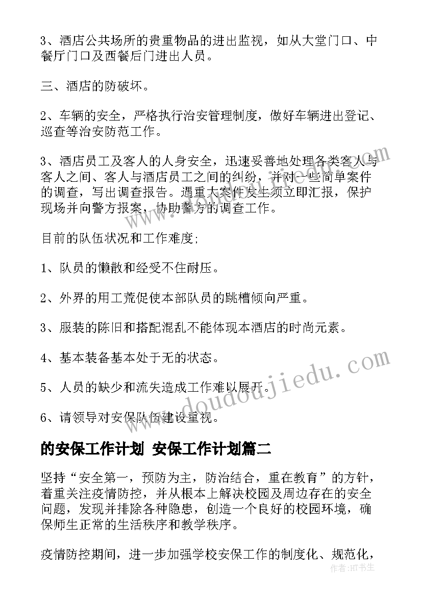 2023年党组织结对共建表态发言(精选5篇)