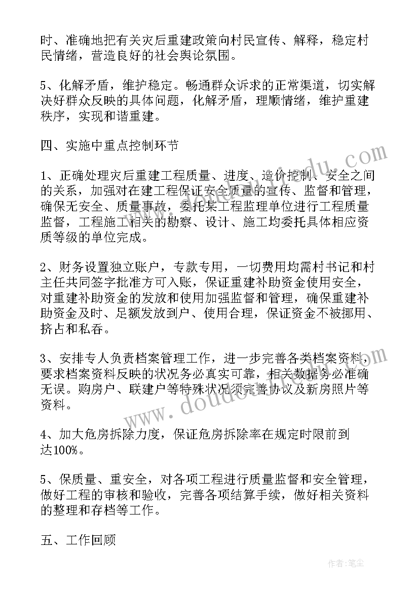 最新抢修工作要求 施工紧急抢修工作计划(精选9篇)