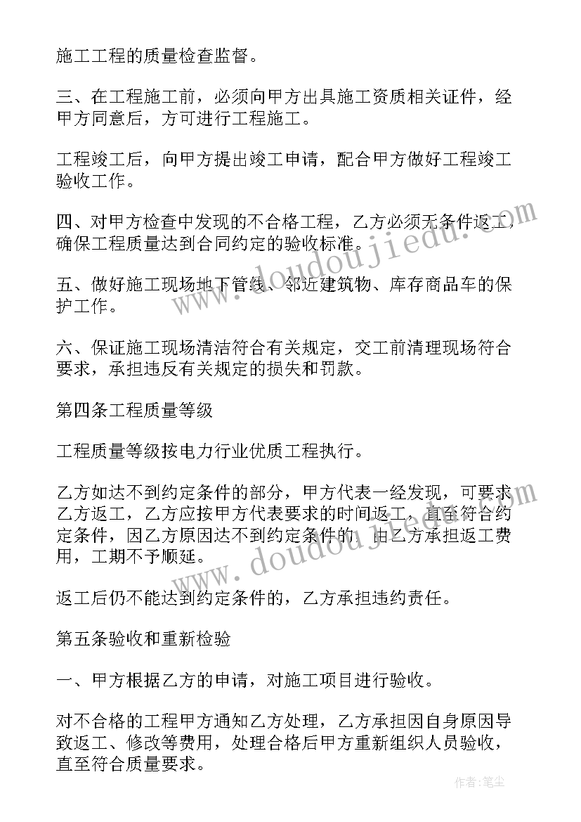 最新抢修工作要求 施工紧急抢修工作计划(精选9篇)