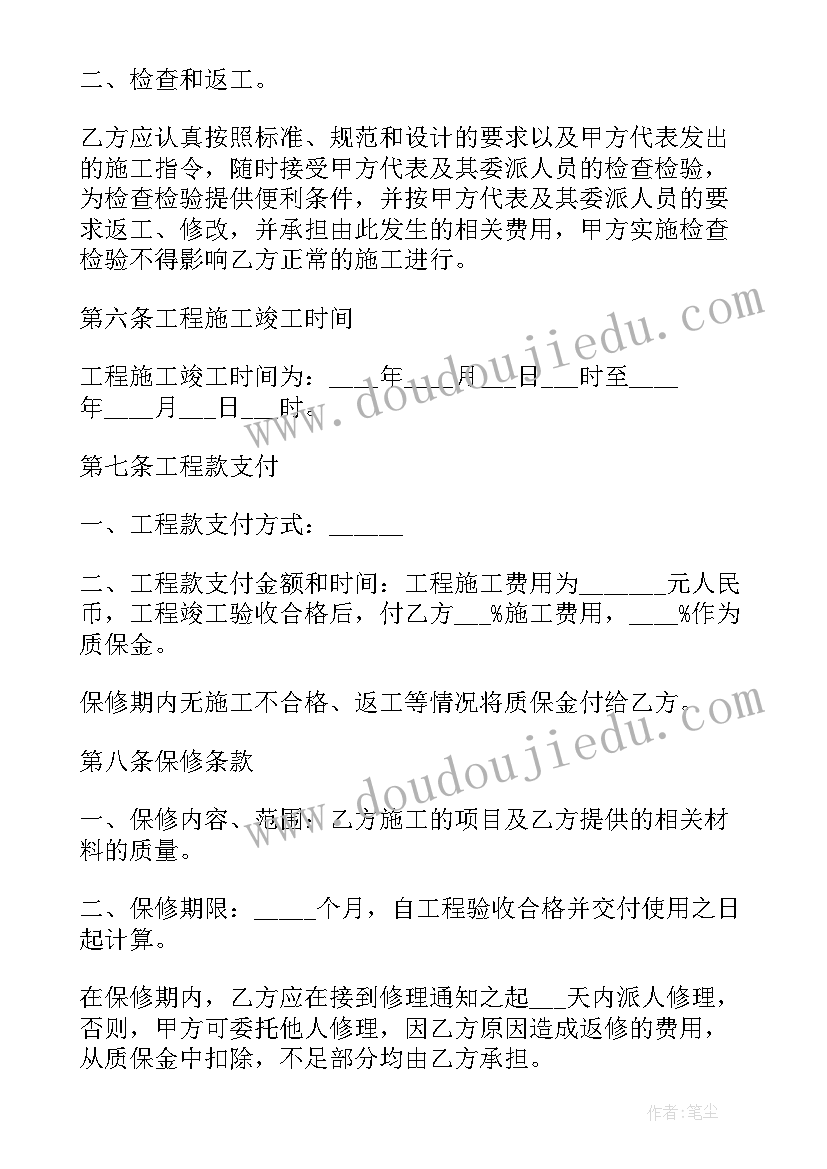 最新抢修工作要求 施工紧急抢修工作计划(精选9篇)