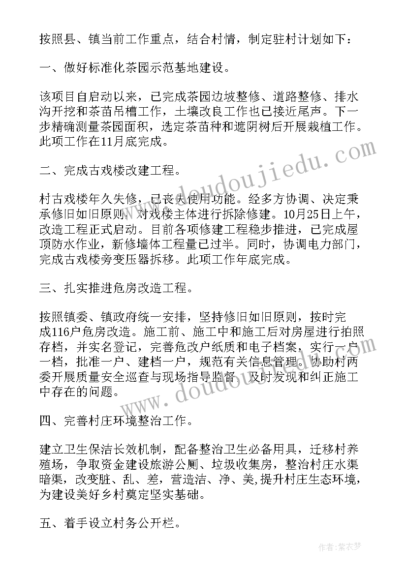 舞蹈部工作计划行事历(模板8篇)