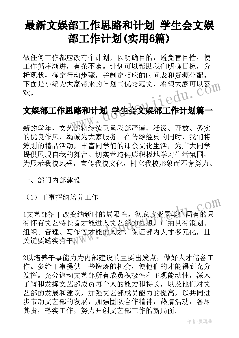 科学领域教研计划幼儿园 幼儿园教研计划(优质6篇)