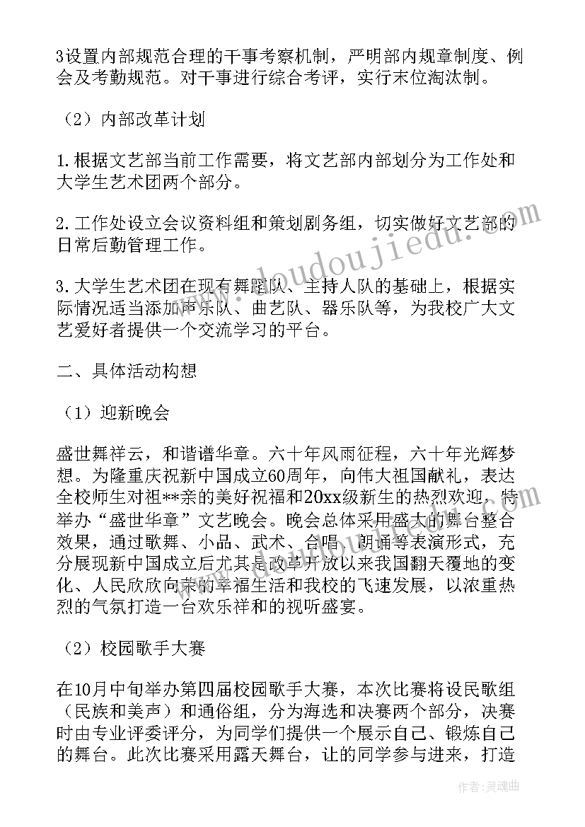 科学领域教研计划幼儿园 幼儿园教研计划(优质6篇)