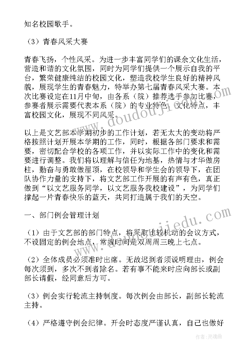 科学领域教研计划幼儿园 幼儿园教研计划(优质6篇)