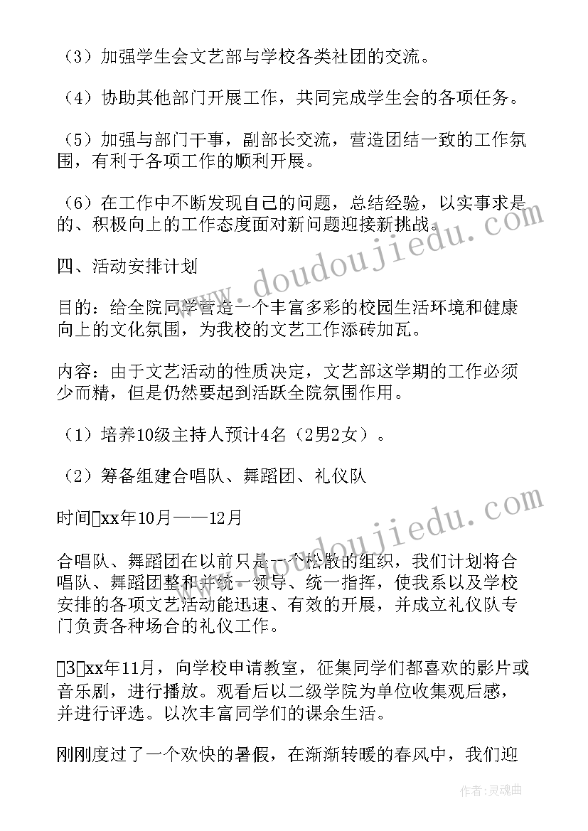 科学领域教研计划幼儿园 幼儿园教研计划(优质6篇)