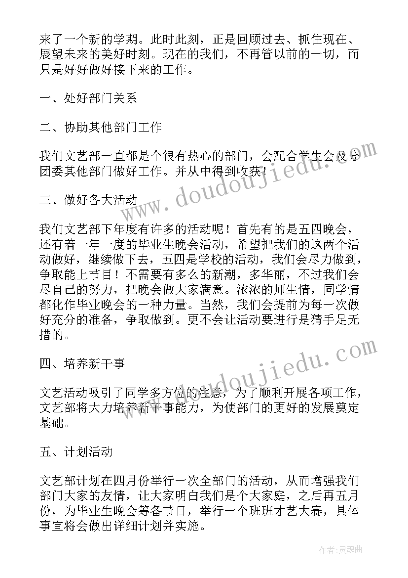 科学领域教研计划幼儿园 幼儿园教研计划(优质6篇)