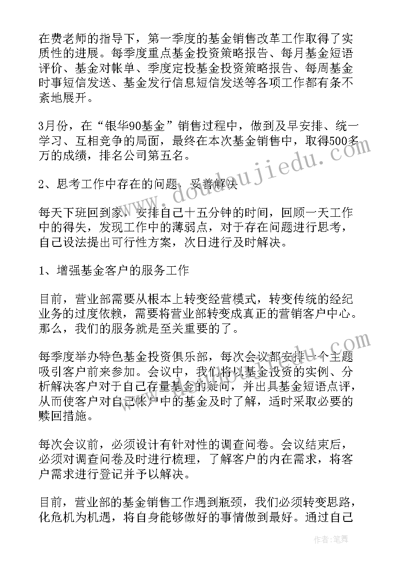 最新外贸下半年工作计划(汇总10篇)