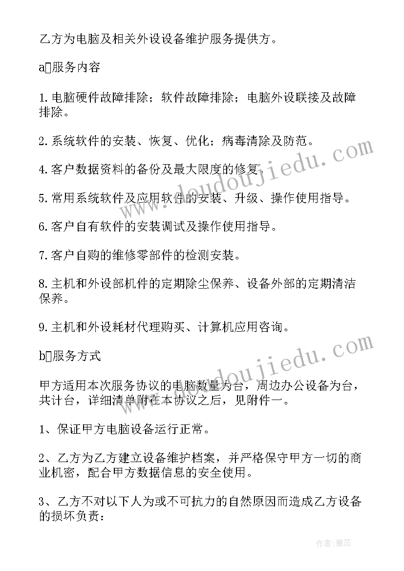 装订凭证工作计划表(大全5篇)