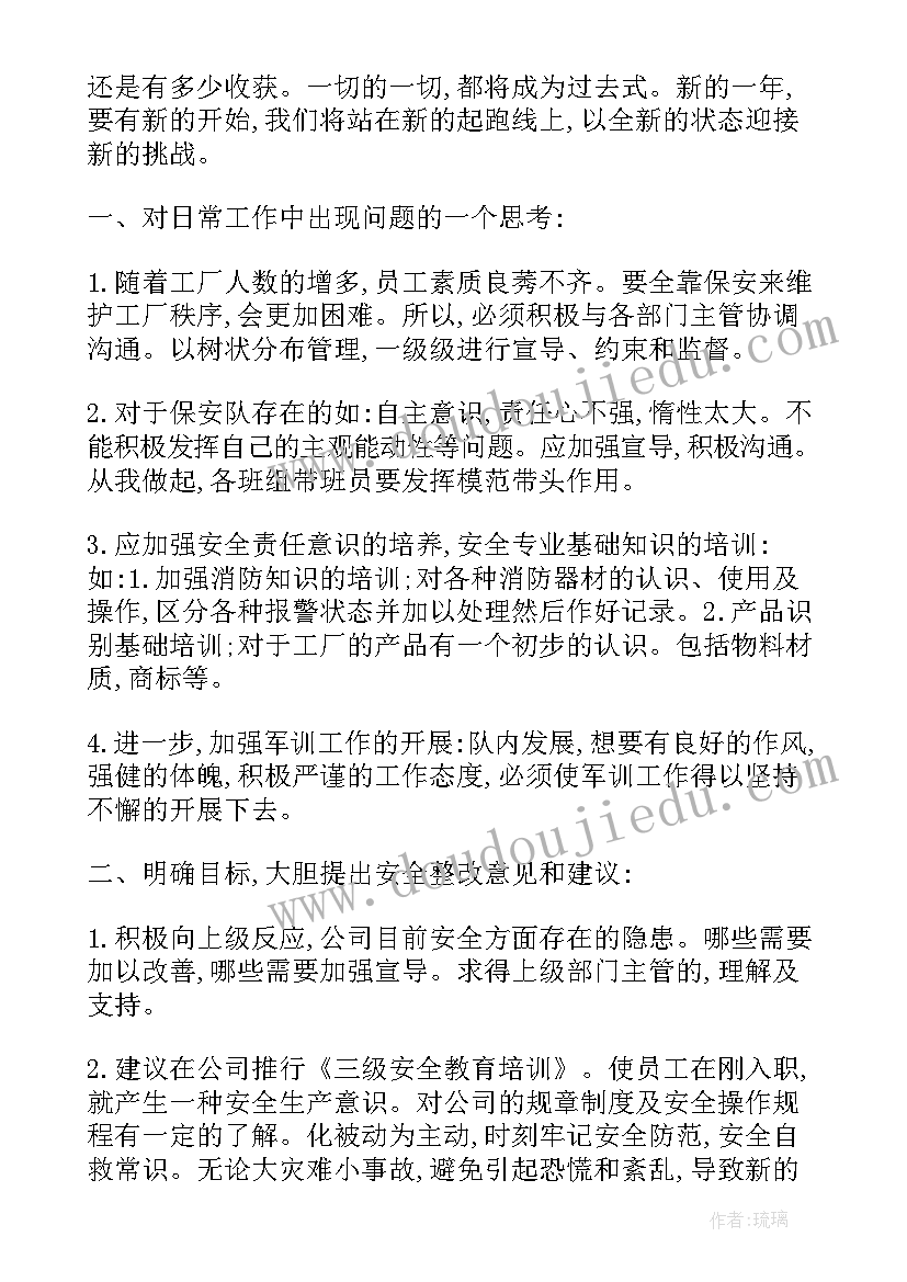 2023年反恐工作计划措施(实用5篇)