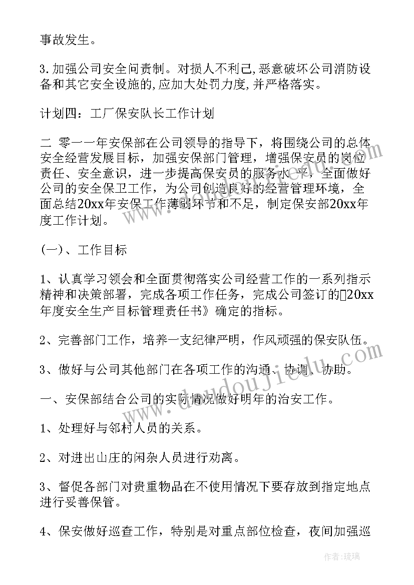 2023年反恐工作计划措施(实用5篇)