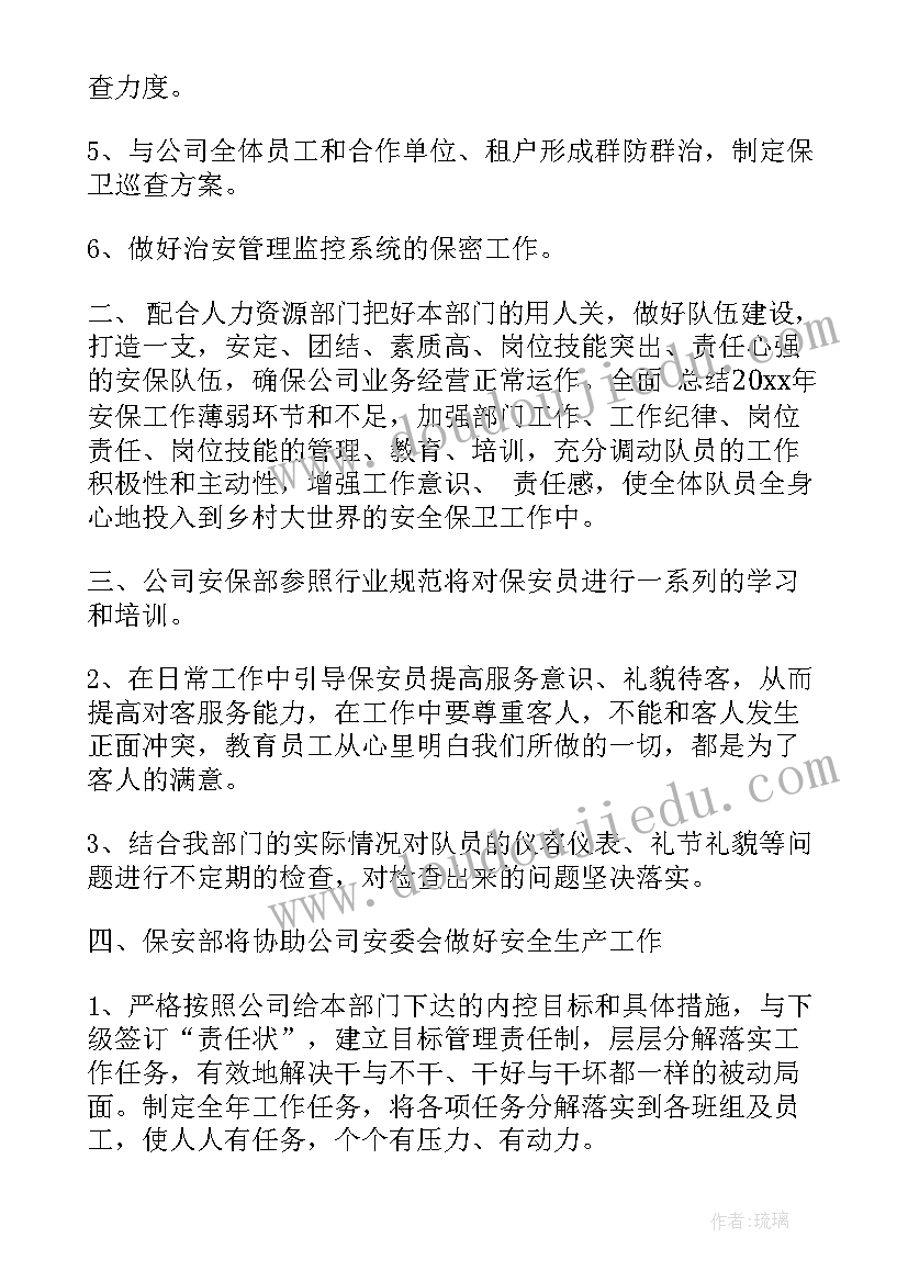 2023年反恐工作计划措施(实用5篇)