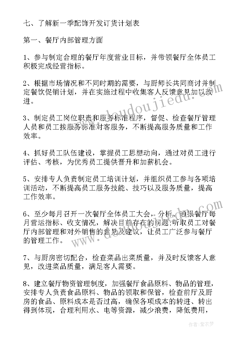 最新警察年度工作计划(通用8篇)