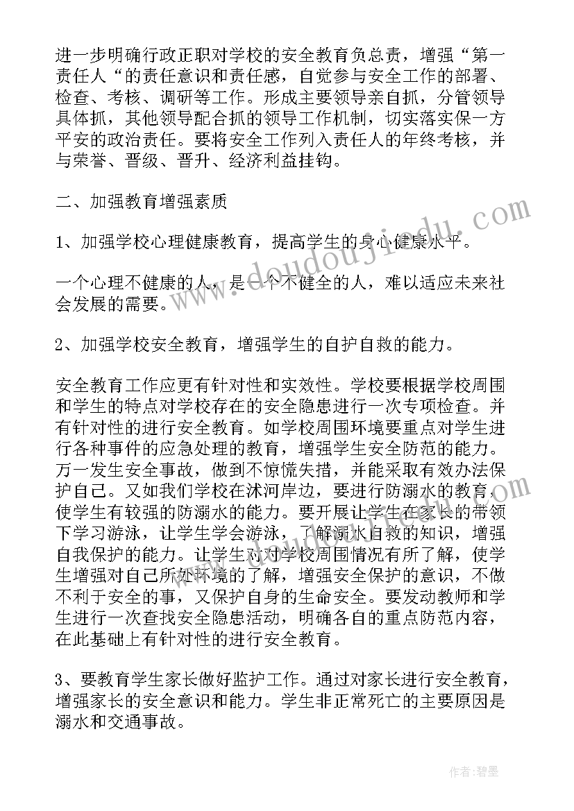 最新电子厂工作计划(优秀8篇)