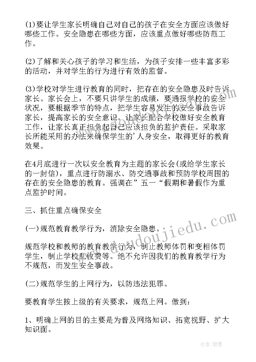 最新电子厂工作计划(优秀8篇)