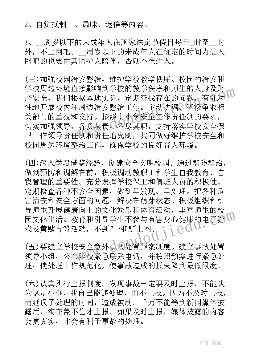 最新电子厂工作计划(优秀8篇)